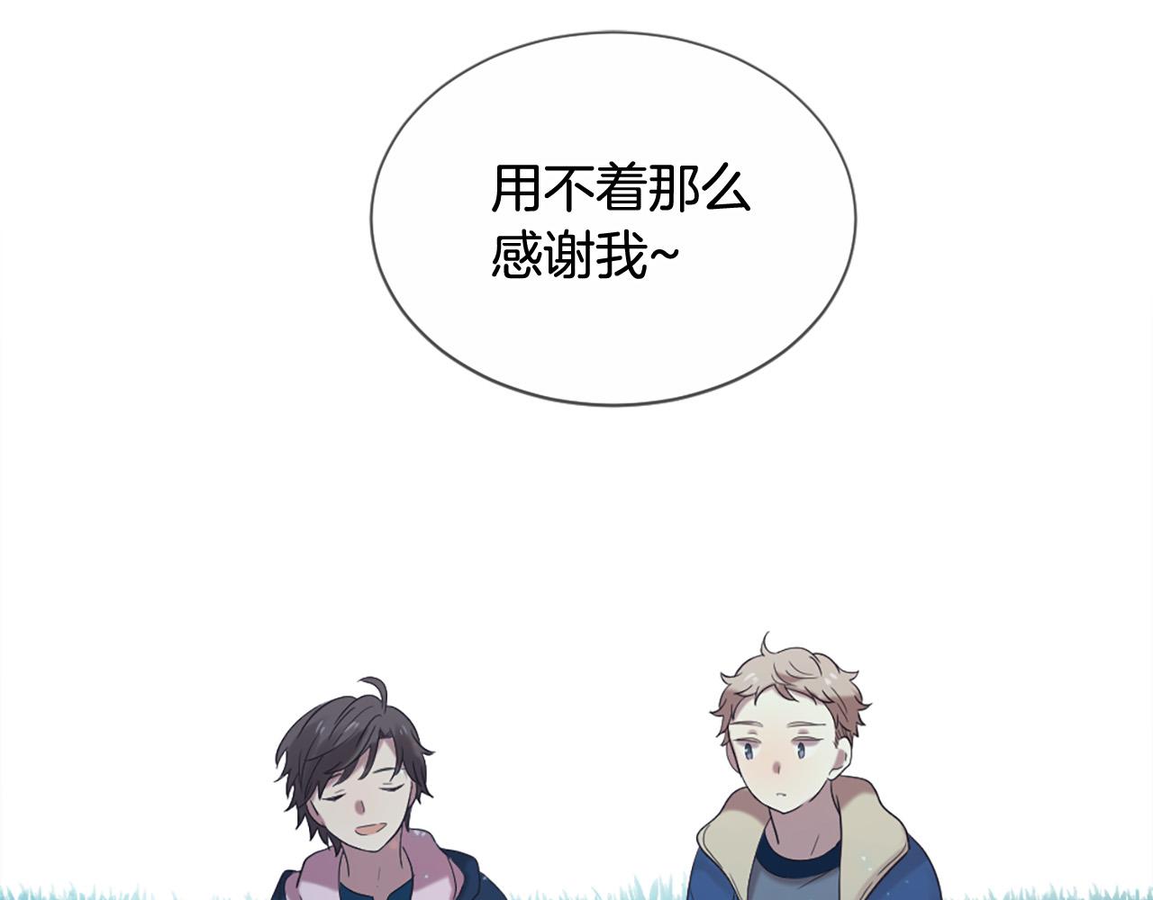 三生緣分 - 第44話 莫名情愫(3/3) - 4