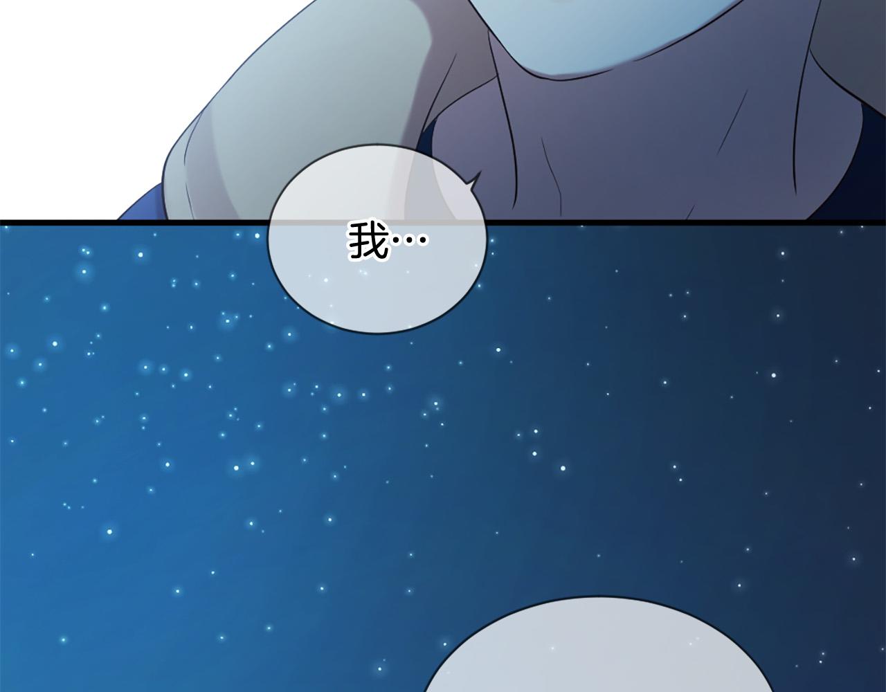 三生緣分 - 第44話 莫名情愫(3/3) - 2