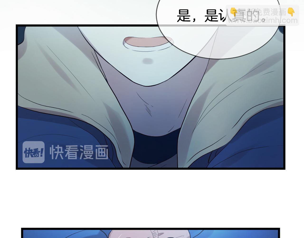 三生緣分 - 第44話 莫名情愫(3/3) - 6