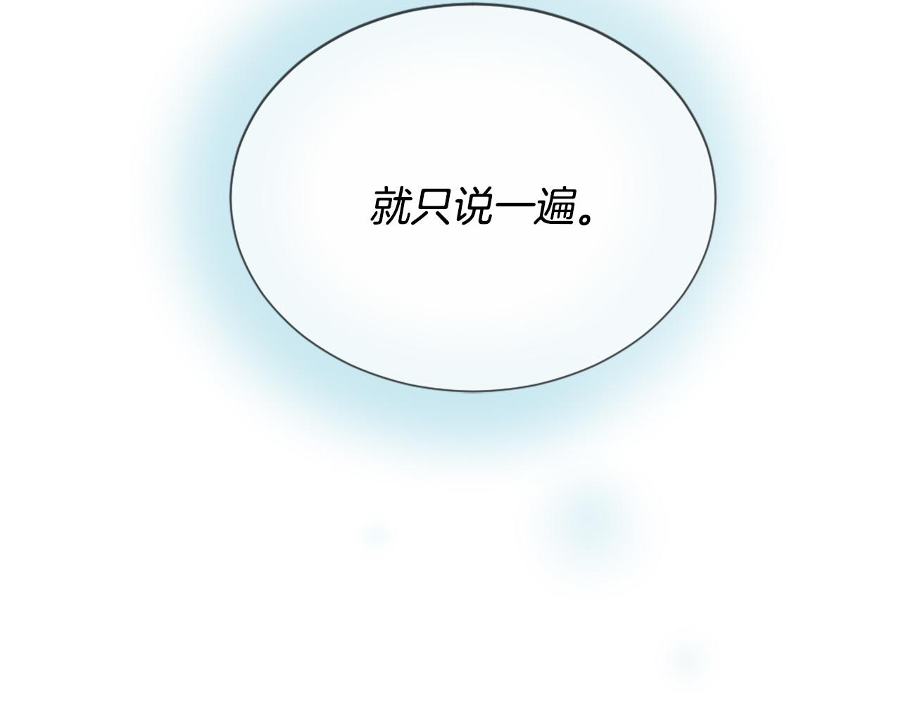 三生緣分 - 第44話 莫名情愫(3/3) - 4