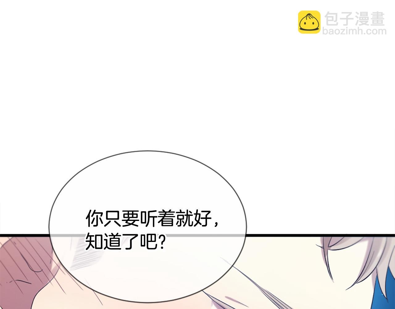 三生緣分 - 第44話 莫名情愫(3/3) - 2