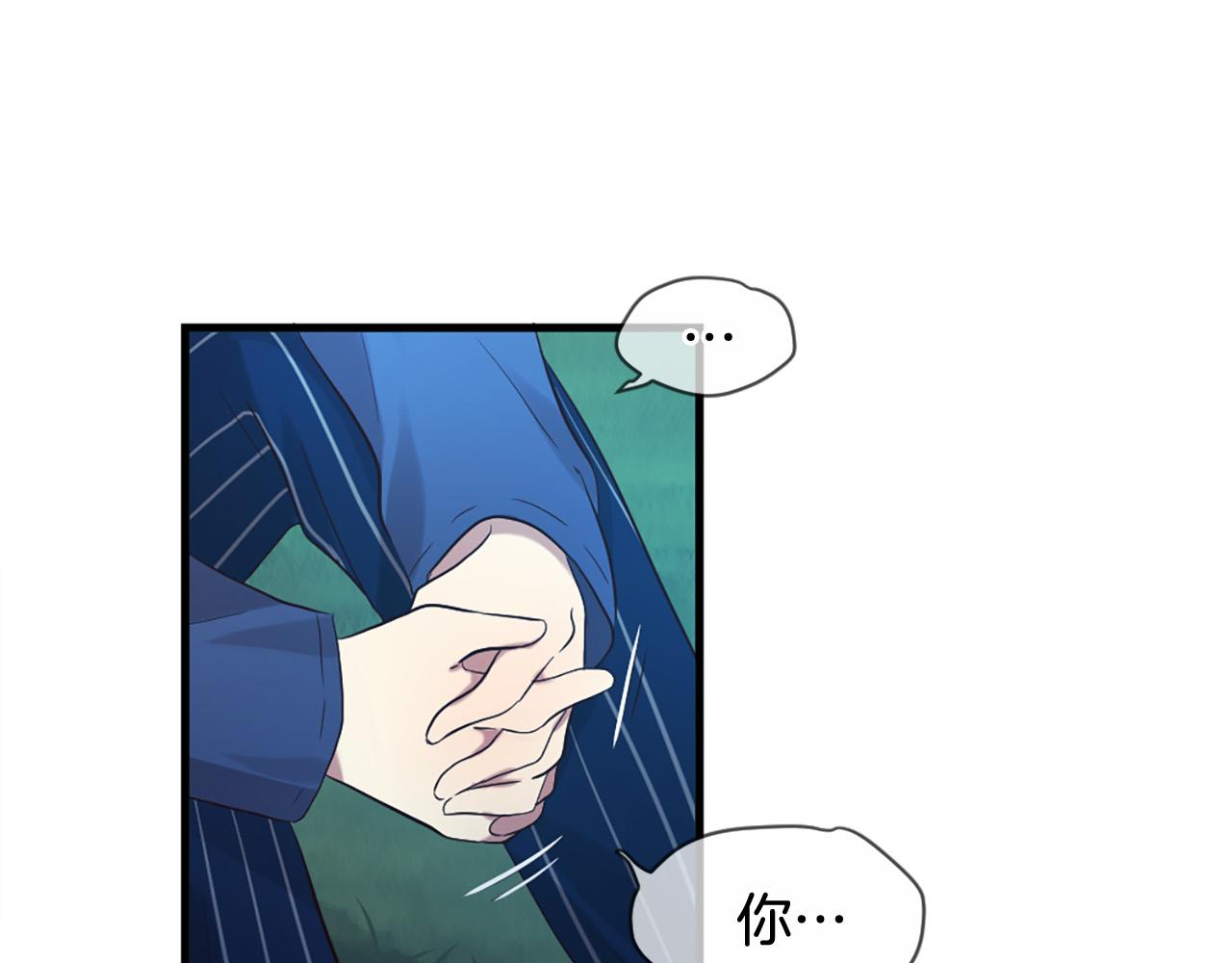 三生緣分 - 第44話 莫名情愫(3/3) - 6