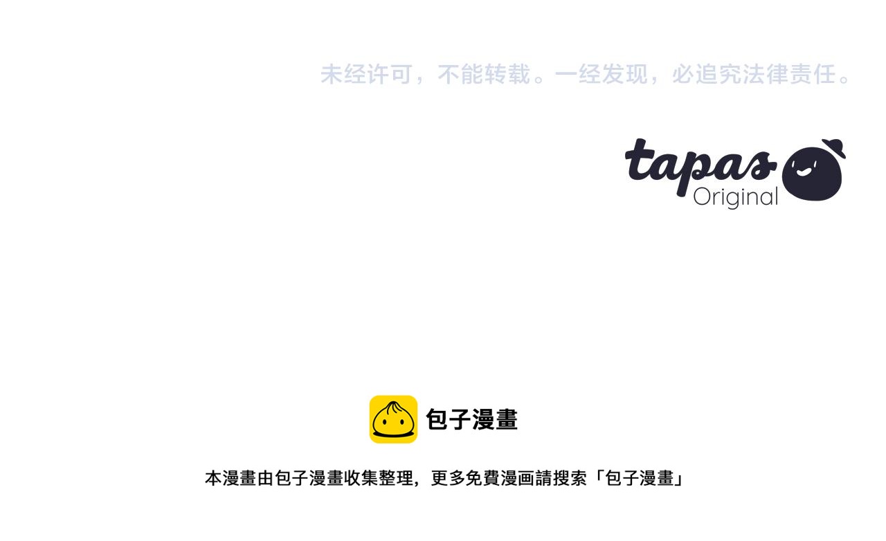 三生緣分 - 第44話 莫名情愫(3/3) - 6