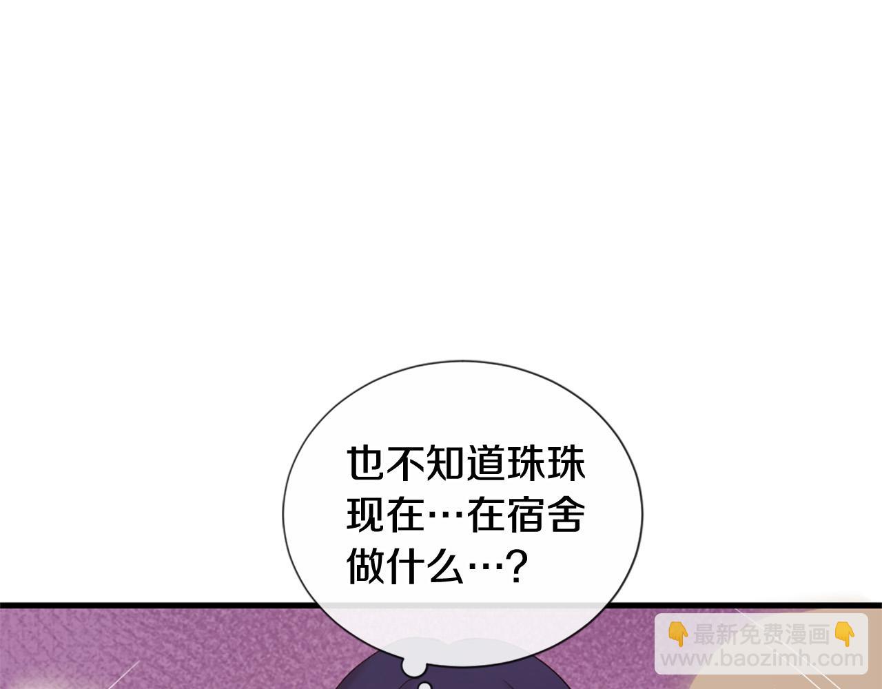 三生緣分 - 第44話 莫名情愫(1/3) - 6