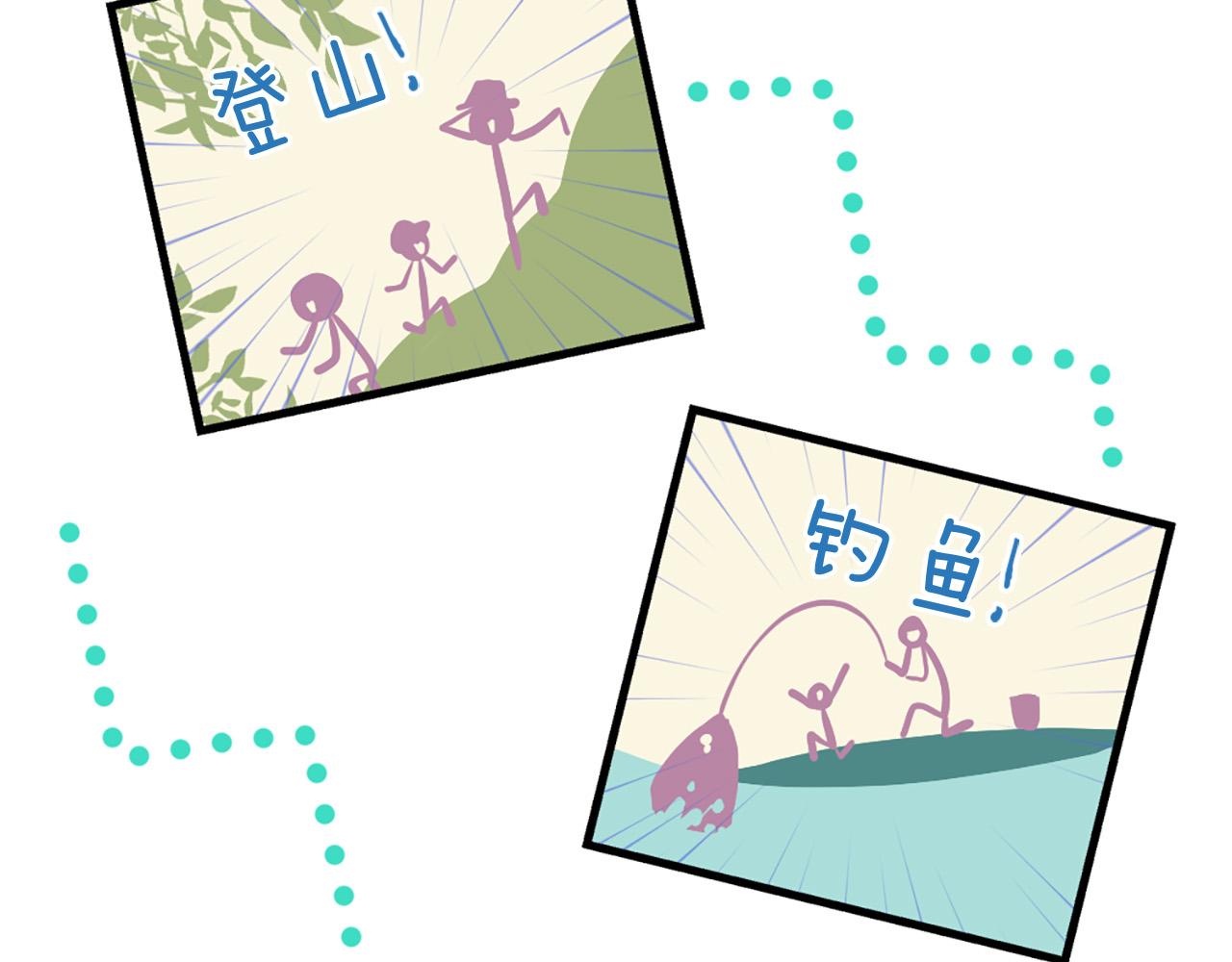 三生緣分 - 第44話 莫名情愫(1/3) - 6