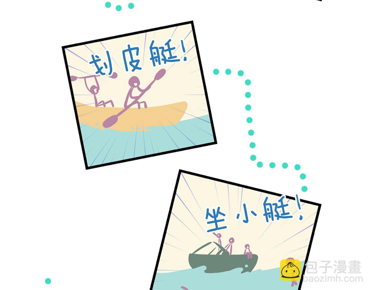 三生緣分 - 第44話 莫名情愫(1/3) - 7