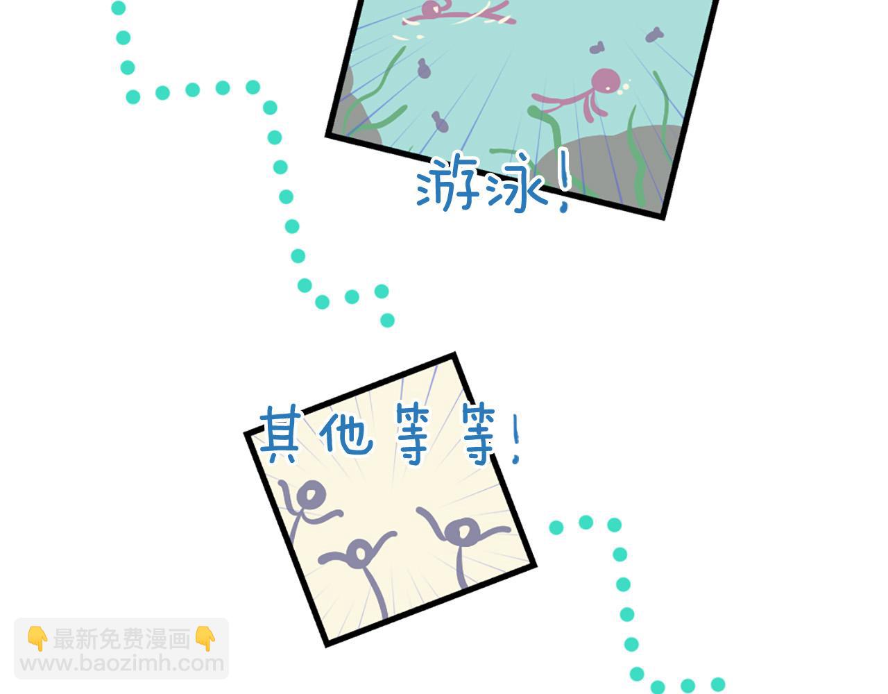 三生緣分 - 第44話 莫名情愫(1/3) - 8