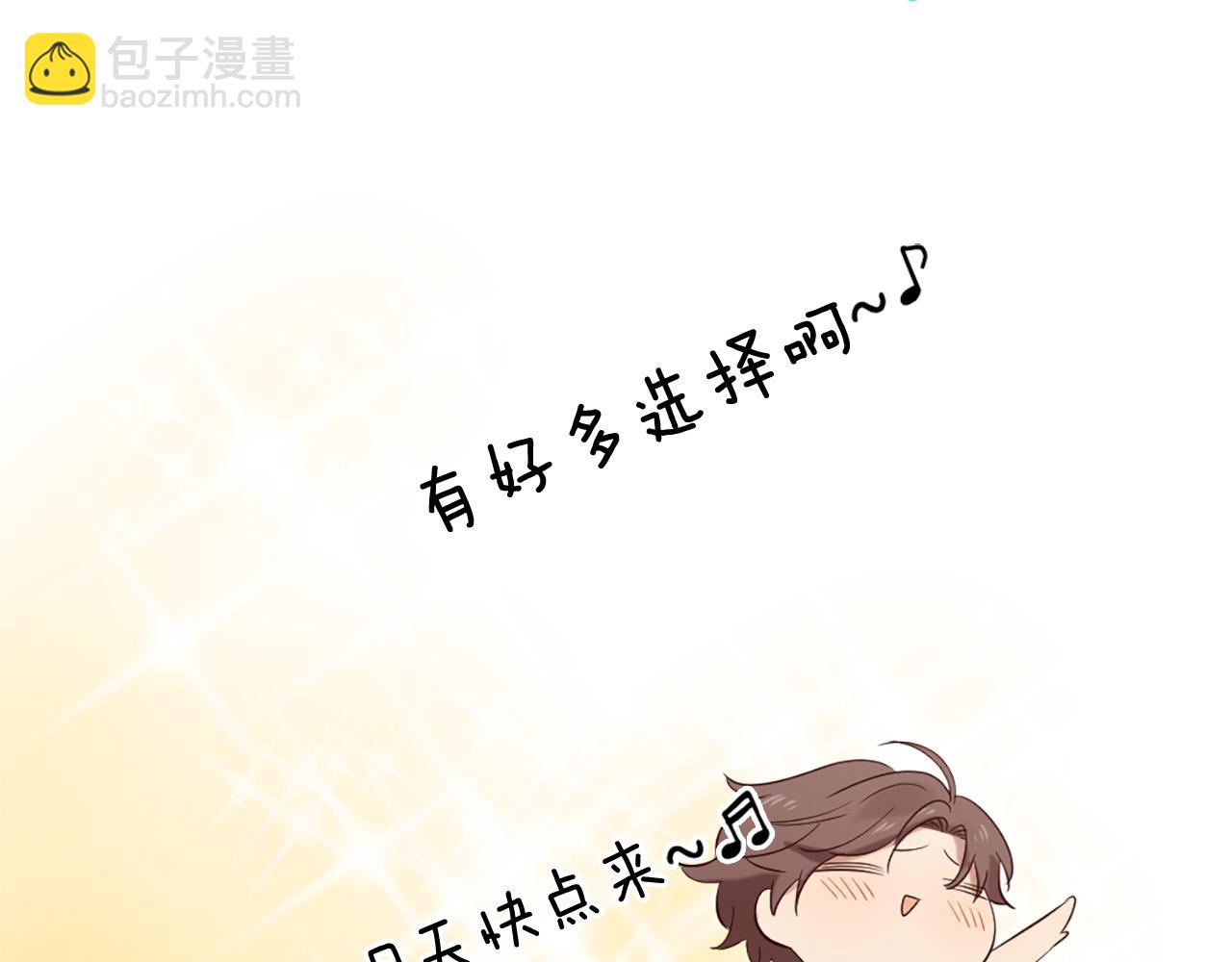 三生緣分 - 第44話 莫名情愫(1/3) - 1