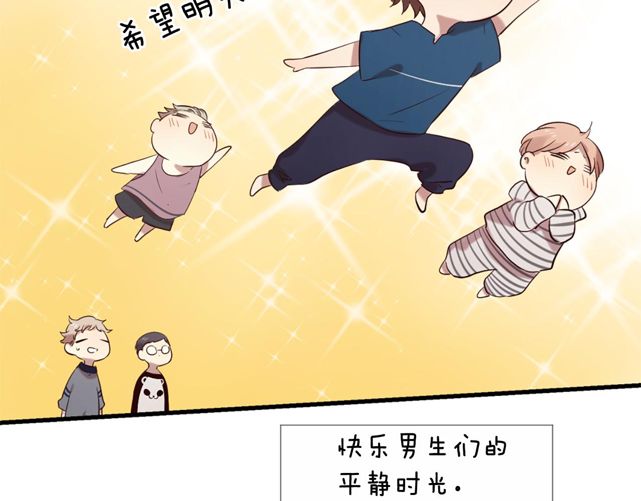 三生緣分 - 第44話 莫名情愫(1/3) - 2