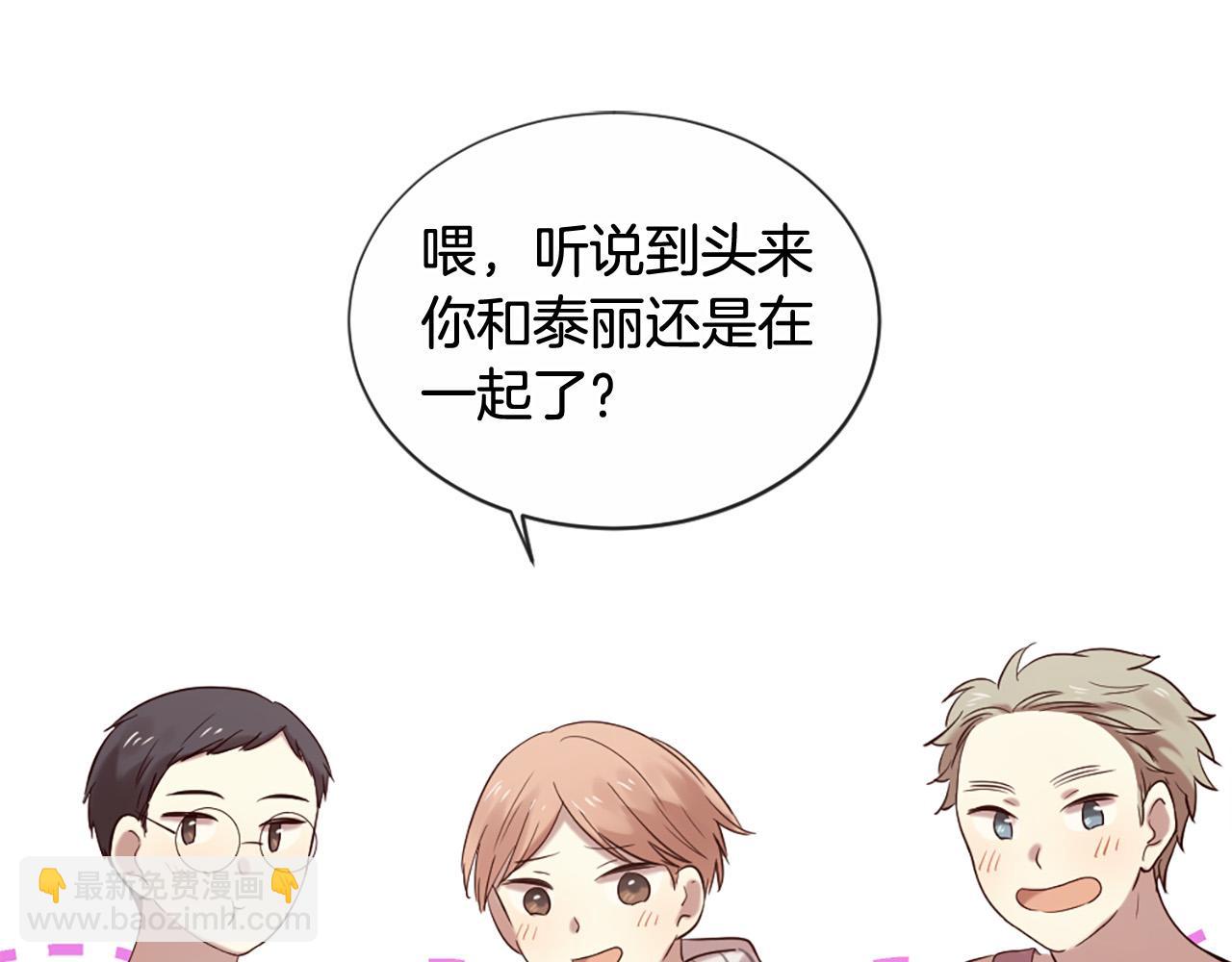 三生緣分 - 第44話 莫名情愫(1/3) - 6