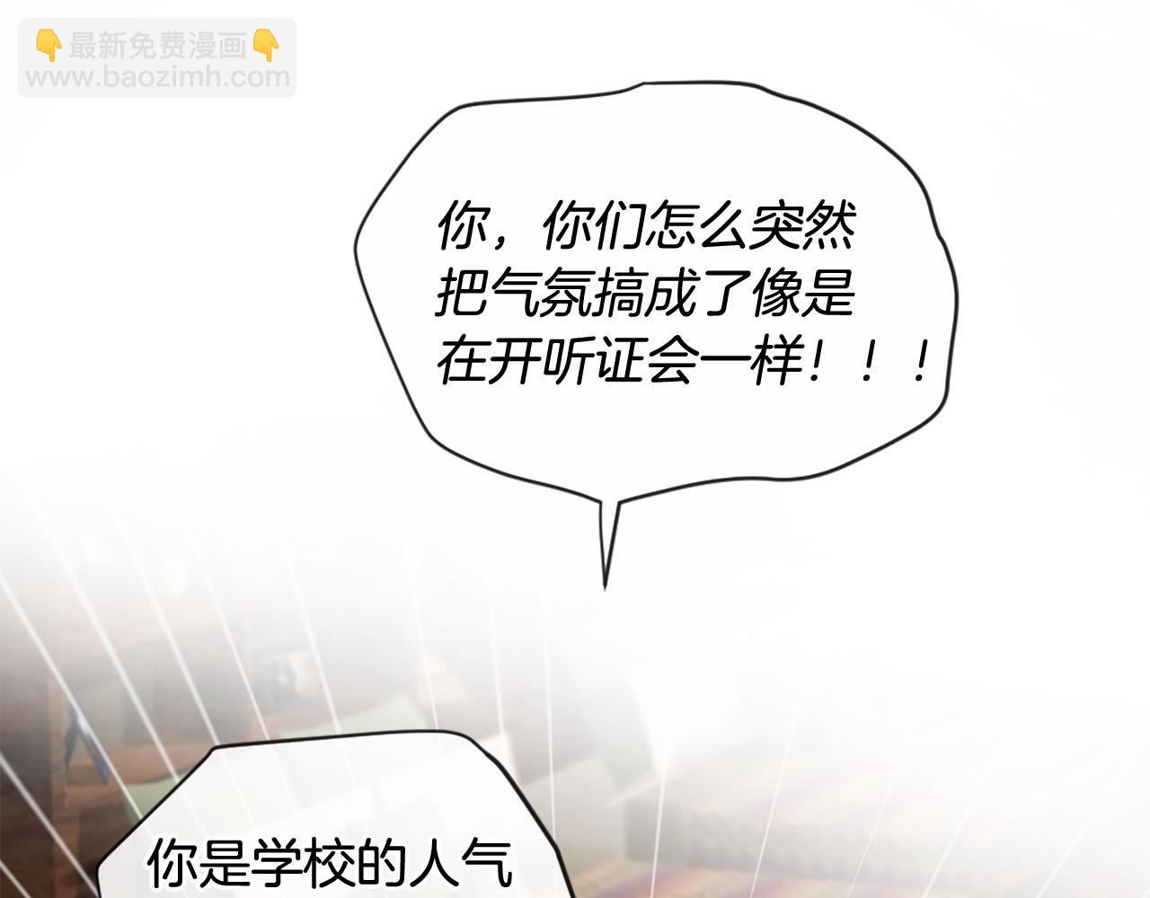 三生緣分 - 第44話 莫名情愫(1/3) - 2