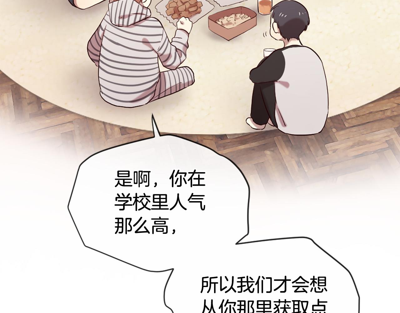 三生緣分 - 第44話 莫名情愫(1/3) - 4