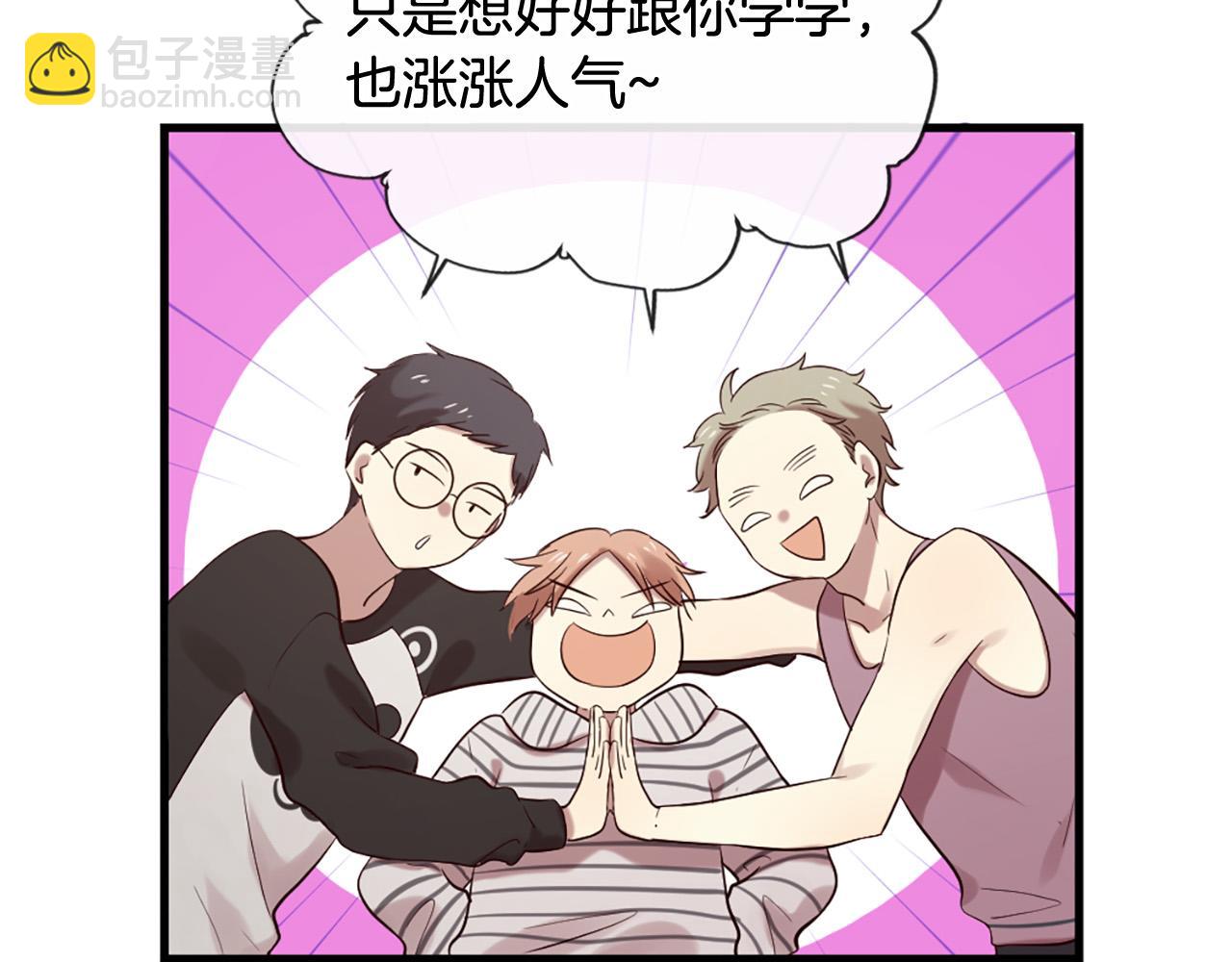 三生緣分 - 第44話 莫名情愫(1/3) - 6