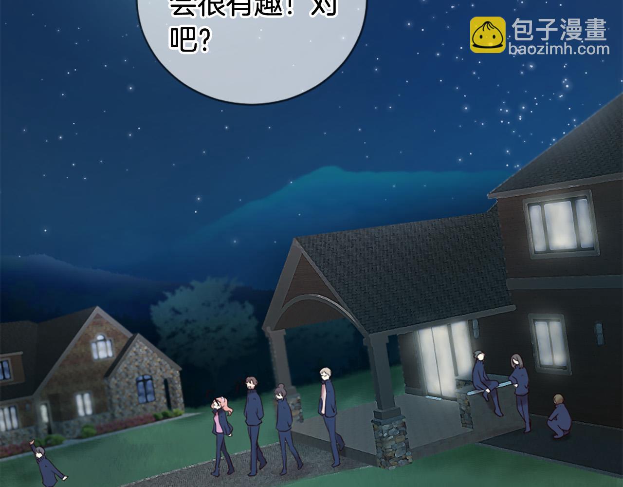 三生緣分 - 第44話 莫名情愫(1/3) - 4