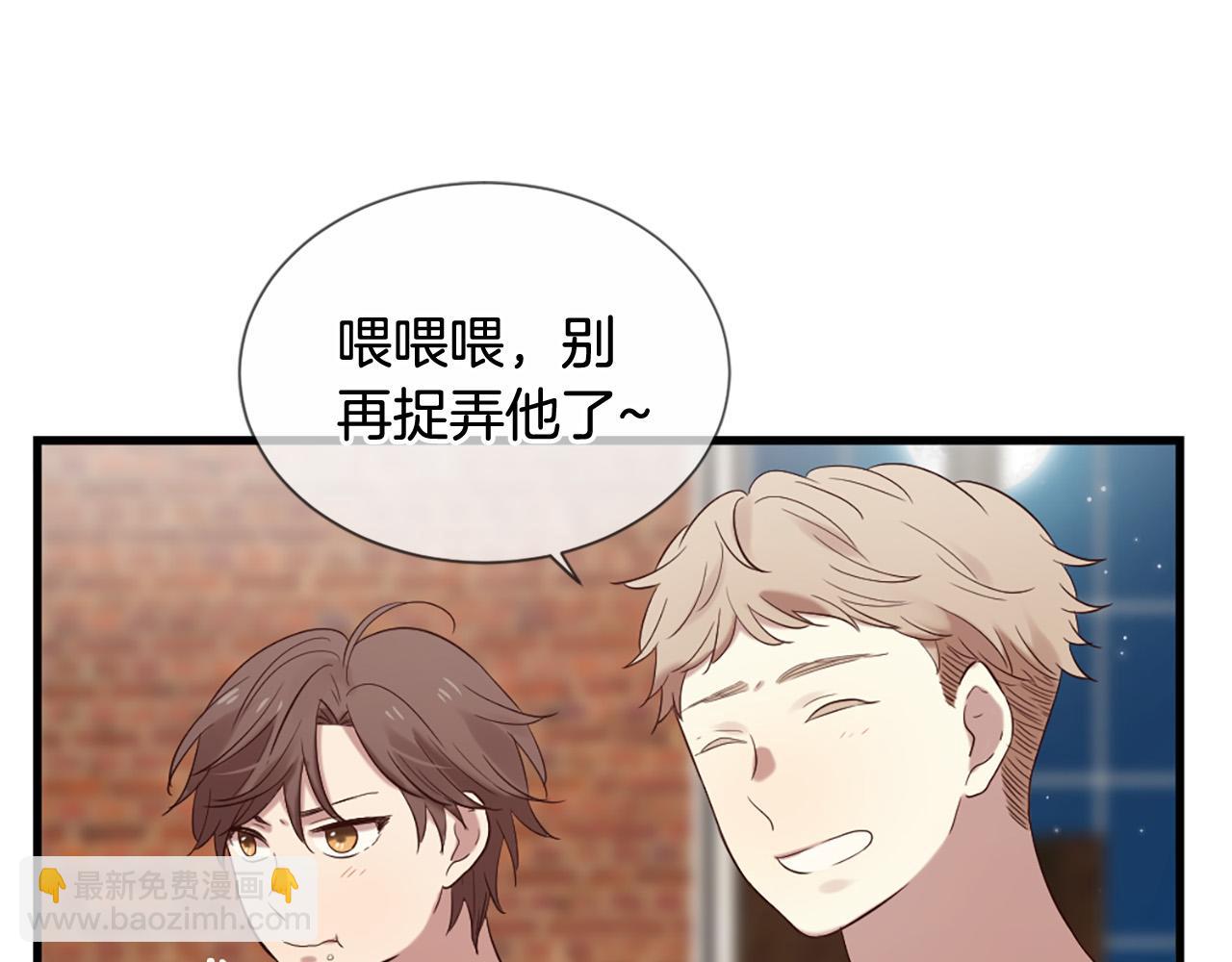 三生緣分 - 第44話 莫名情愫(1/3) - 8