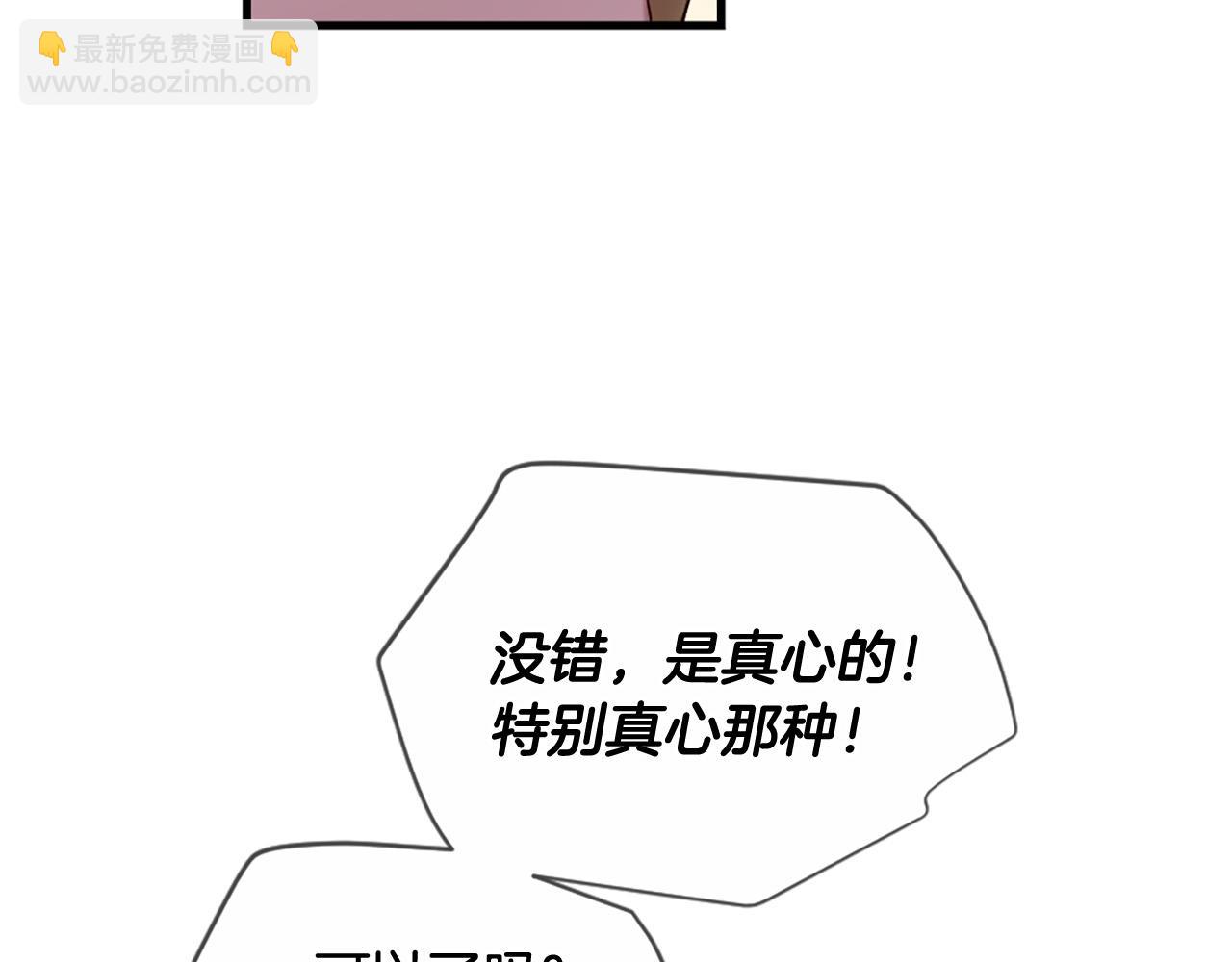 三生緣分 - 第44話 莫名情愫(1/3) - 2