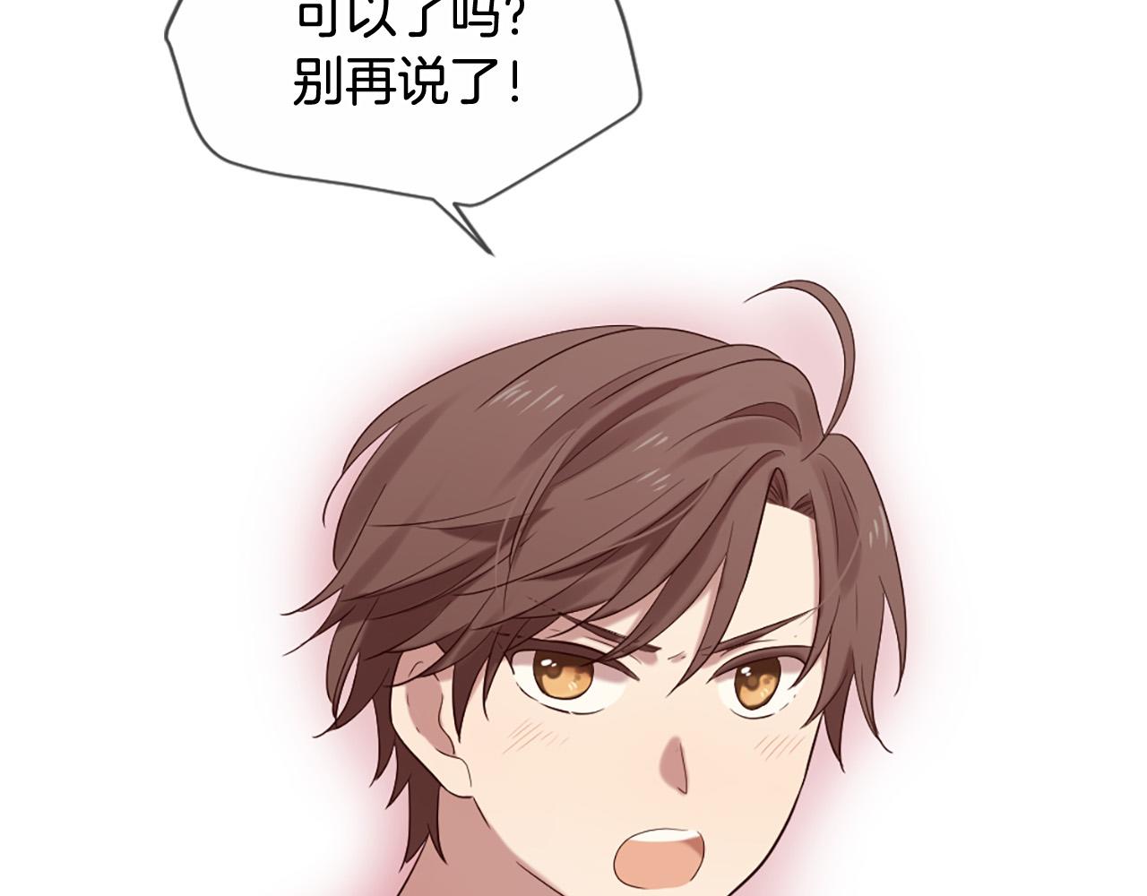 三生緣分 - 第44話 莫名情愫(2/3) - 5