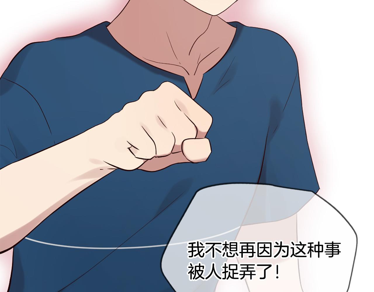 三生緣分 - 第44話 莫名情愫(2/3) - 6