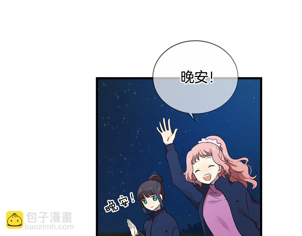 三生緣分 - 第44話 莫名情愫(1/3) - 7