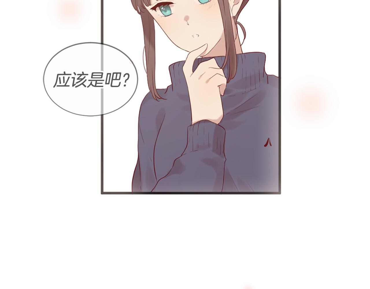 三生緣分 - 第44話 莫名情愫(2/3) - 8