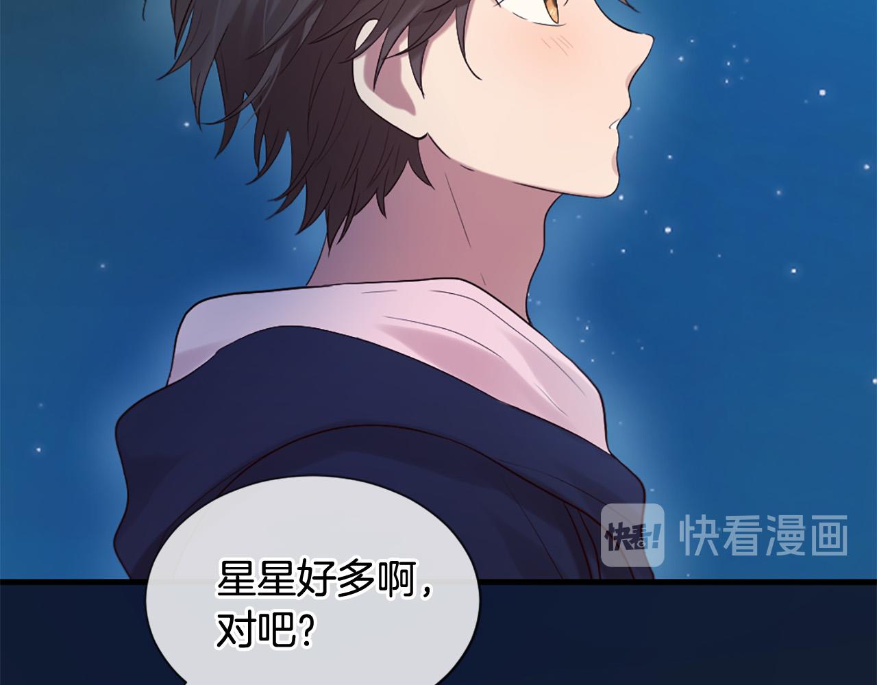 三生緣分 - 第44話 莫名情愫(2/3) - 5