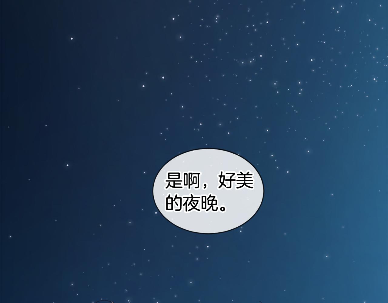 三生緣分 - 第44話 莫名情愫(2/3) - 8