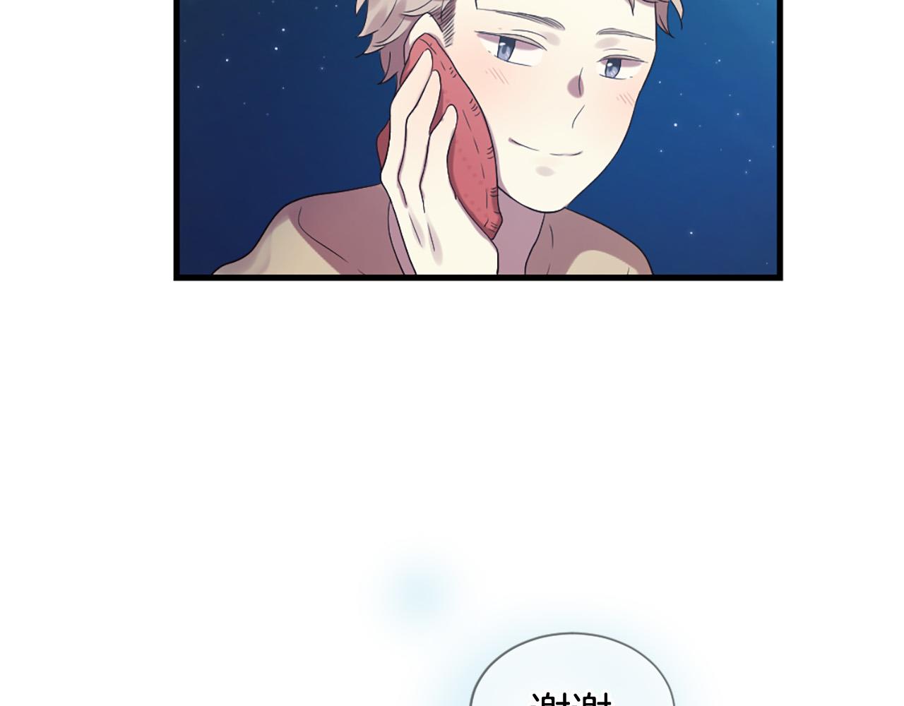 三生緣分 - 第44話 莫名情愫(2/3) - 8