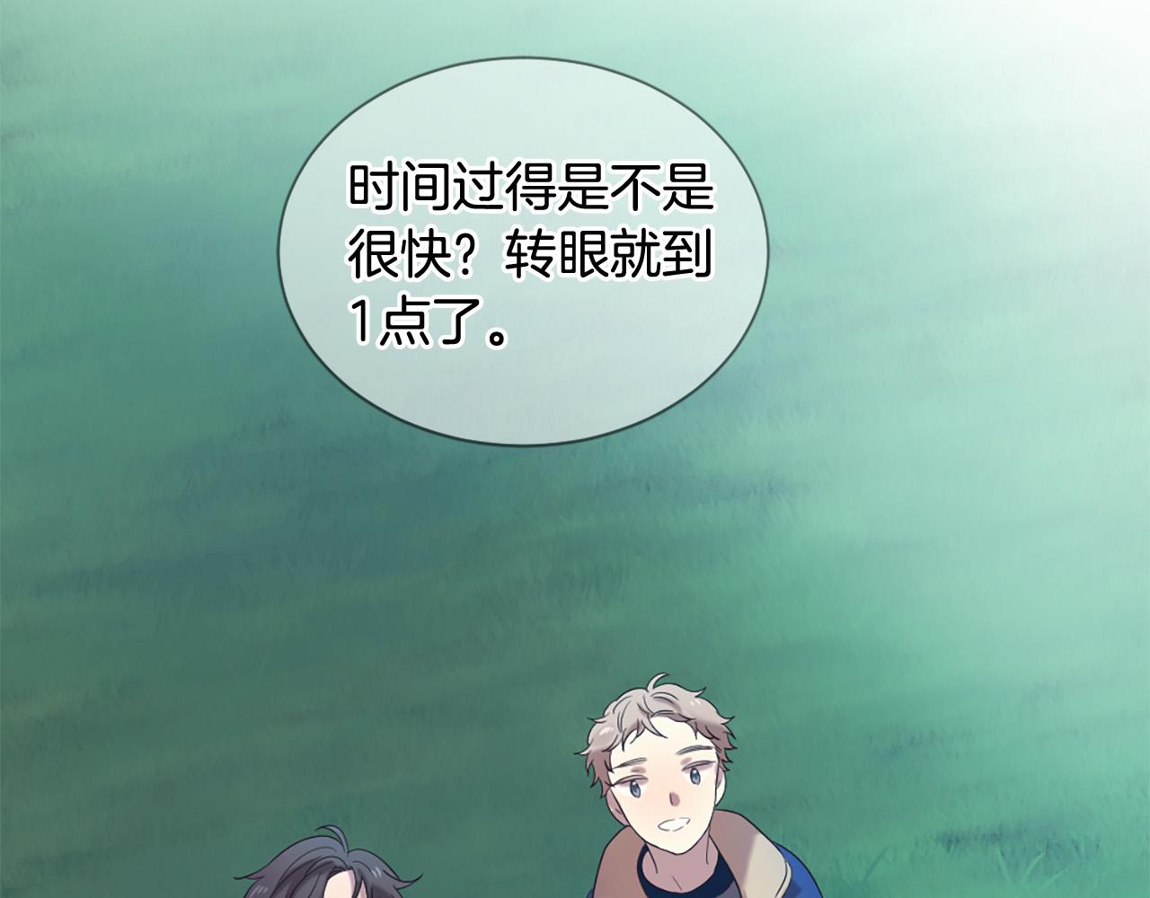 三生緣分 - 第44話 莫名情愫(2/3) - 3