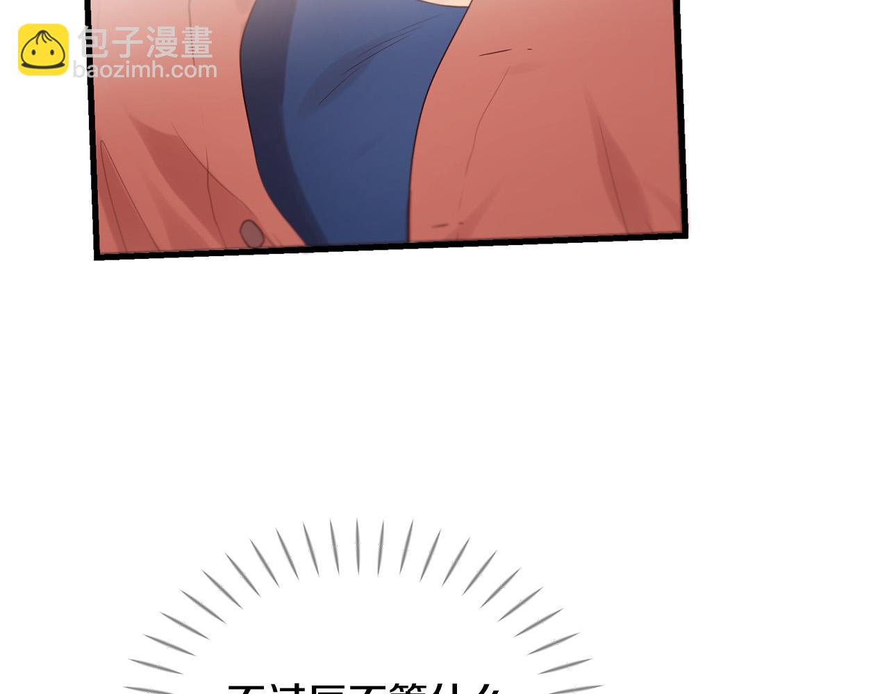 三生緣分 - 第46話 一起玩水吧～(1/3) - 4