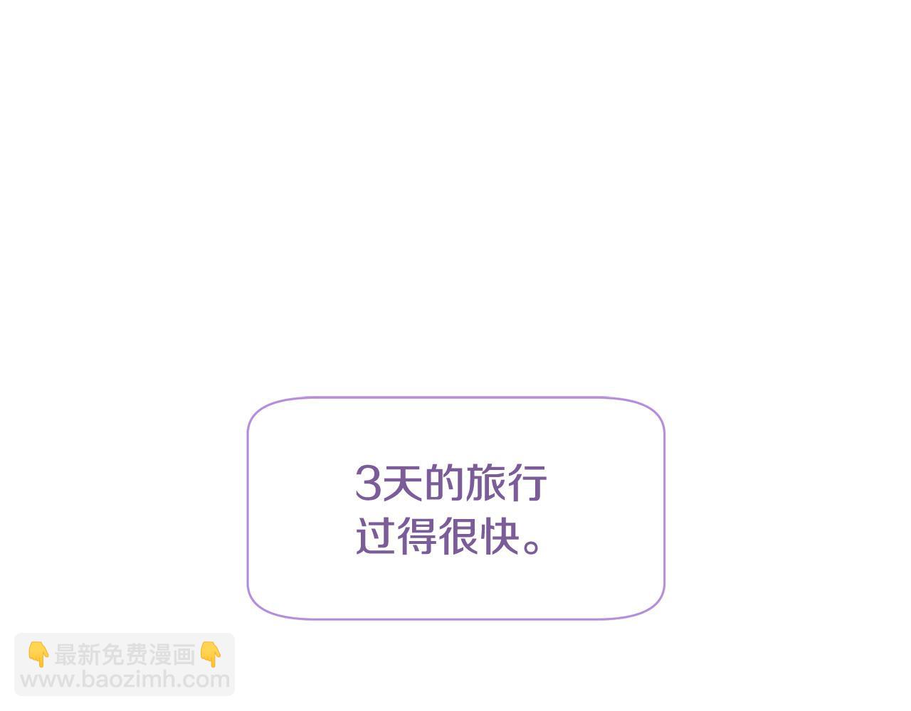 三生緣分 - 第46話 一起玩水吧～(1/3) - 3