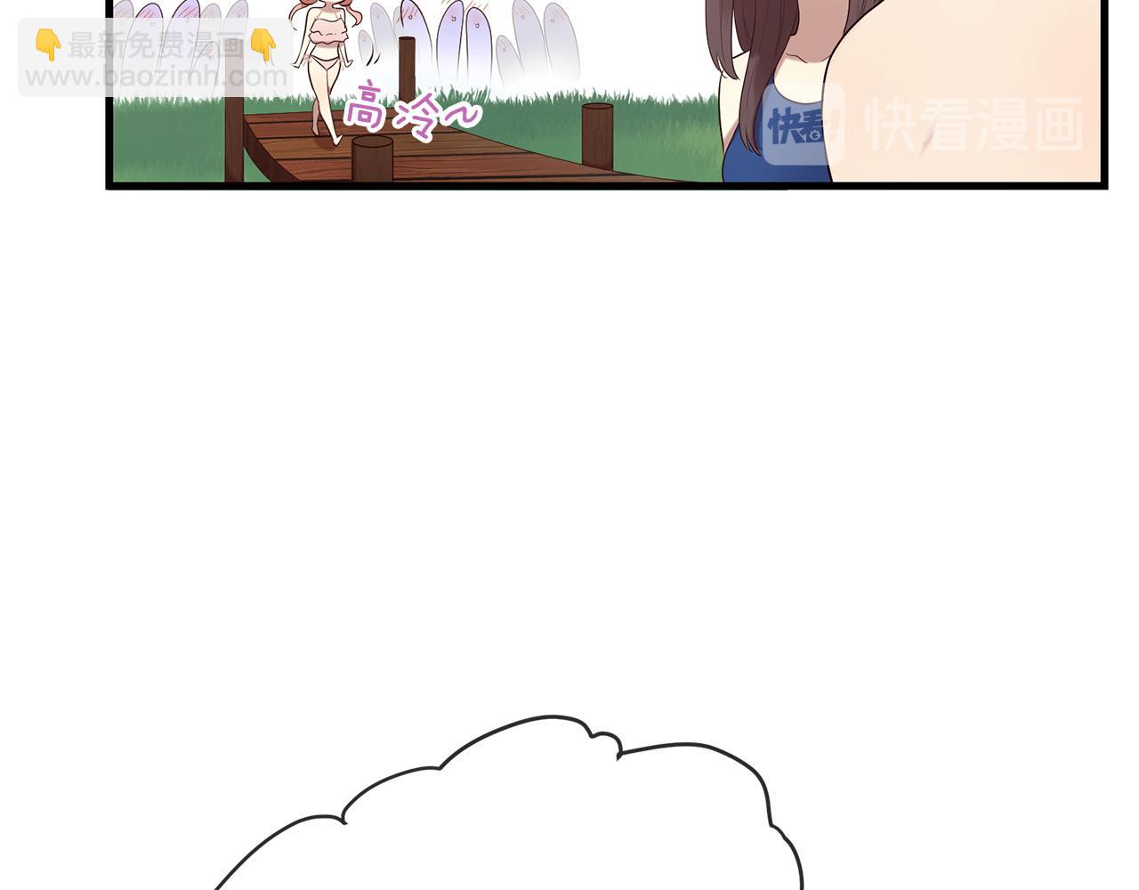 三生緣分 - 第46話 一起玩水吧～(1/3) - 8