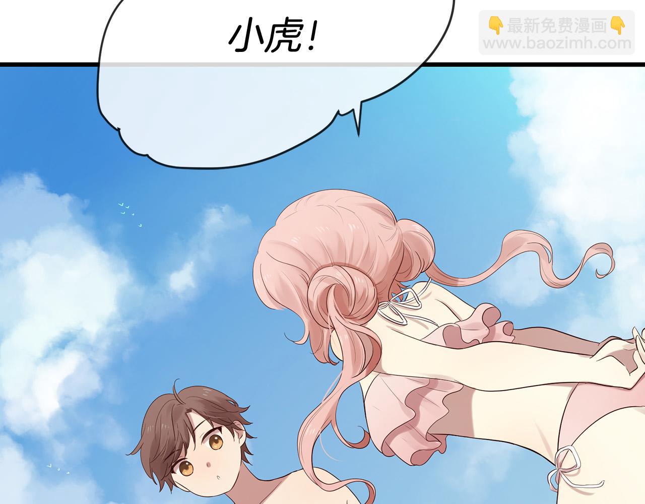 三生緣分 - 第46話 一起玩水吧～(1/3) - 1