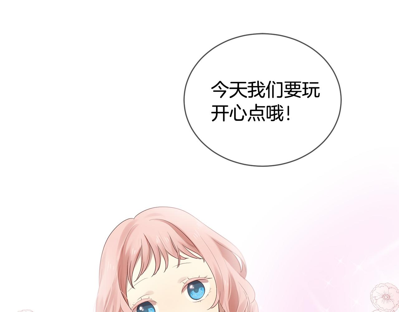 三生緣分 - 第46話 一起玩水吧～(2/3) - 7