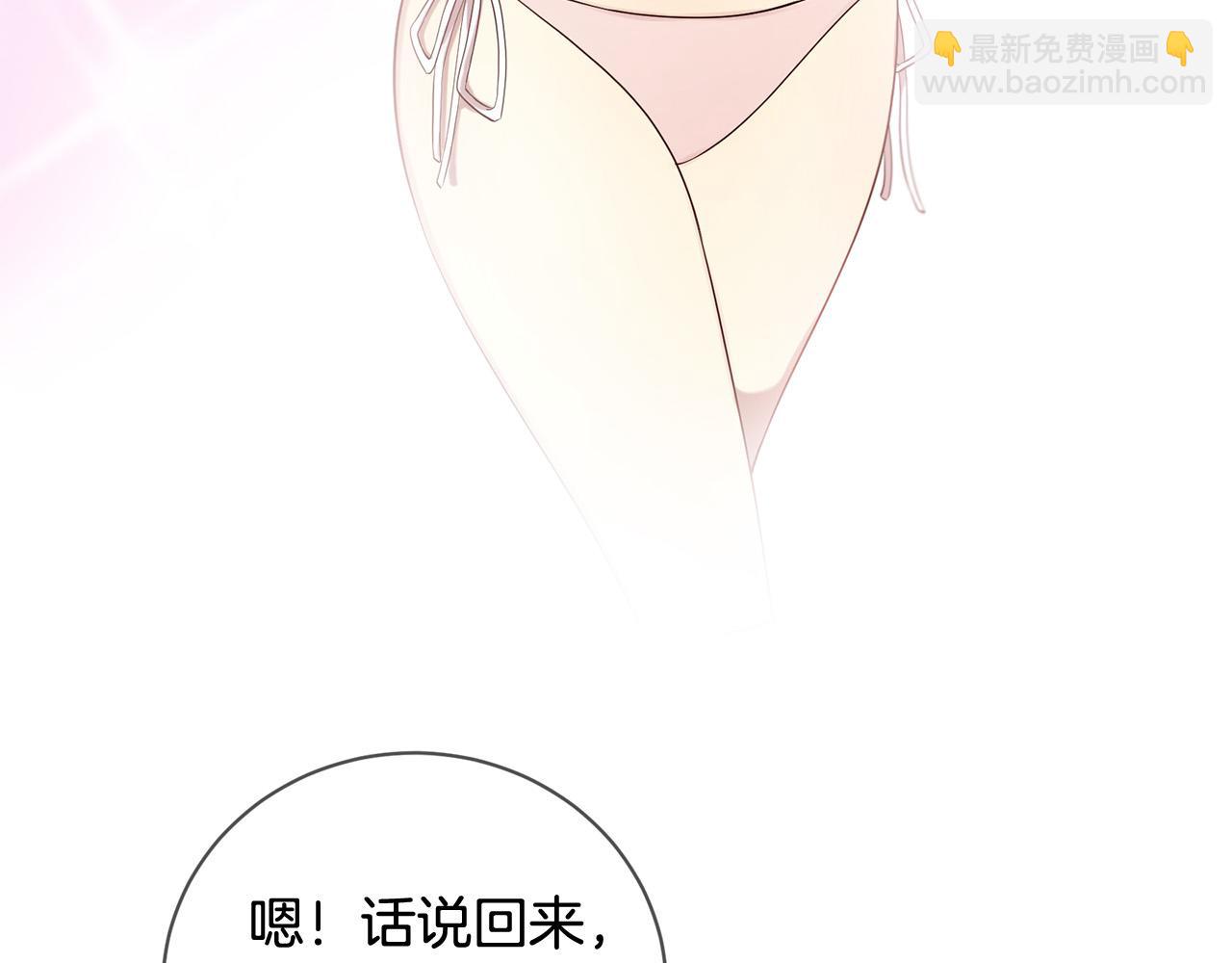 三生緣分 - 第46話 一起玩水吧～(2/3) - 1