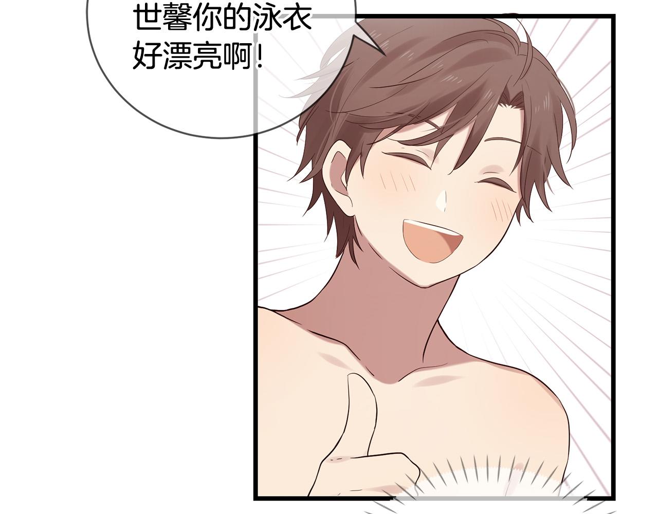 三生緣分 - 第46話 一起玩水吧～(2/3) - 2