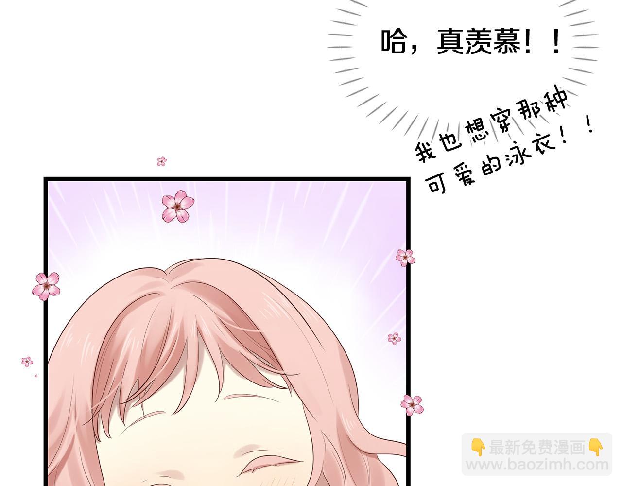 三生緣分 - 第46話 一起玩水吧～(2/3) - 3