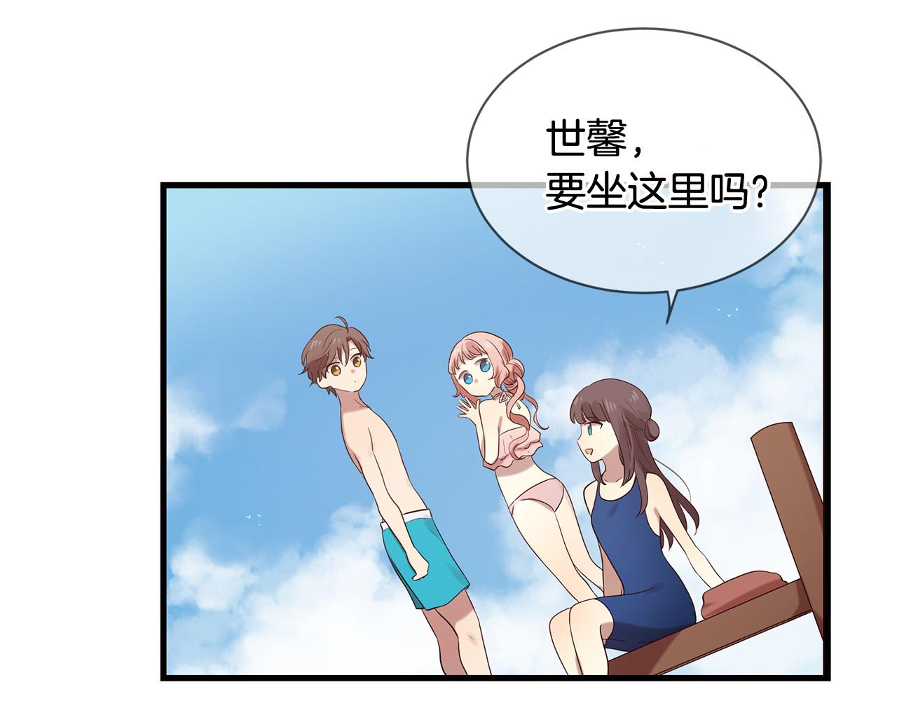 三生緣分 - 第46話 一起玩水吧～(2/3) - 5