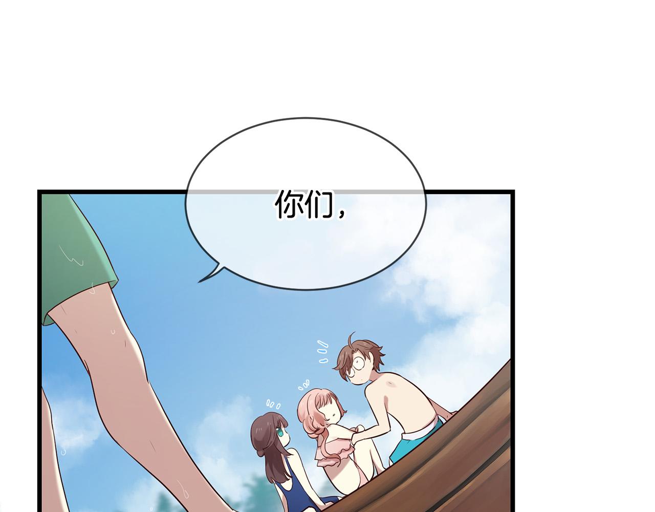 三生緣分 - 第46話 一起玩水吧～(2/3) - 3