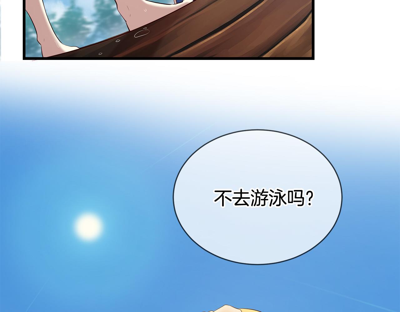 三生緣分 - 第46話 一起玩水吧～(2/3) - 4