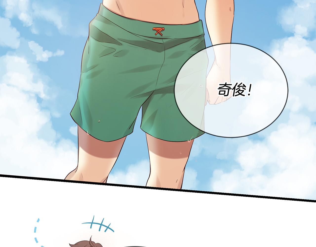 三生緣分 - 第46話 一起玩水吧～(2/3) - 6