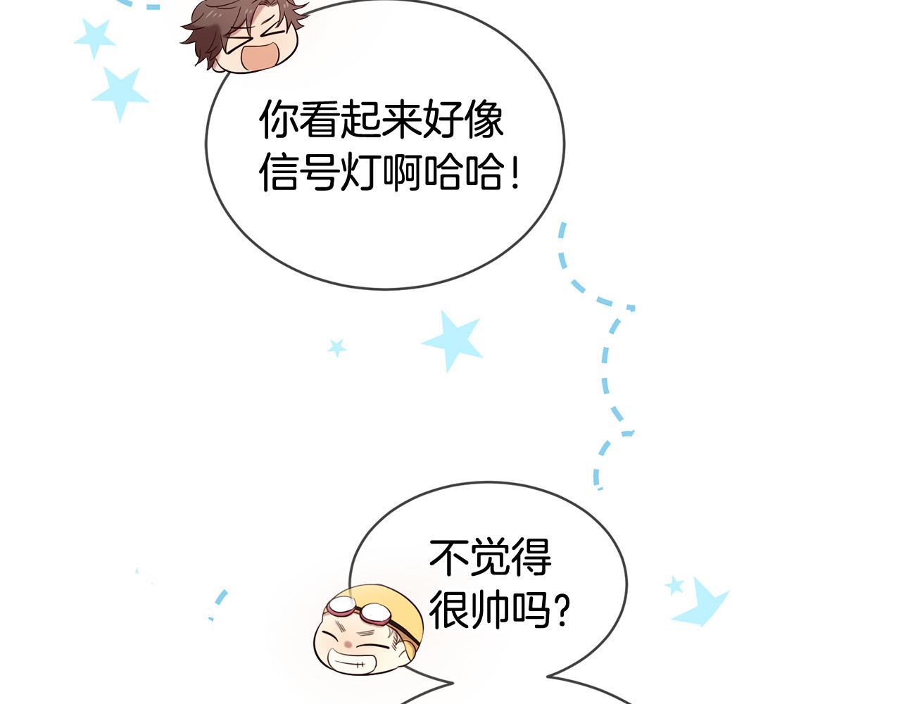 三生緣分 - 第46話 一起玩水吧～(2/3) - 7