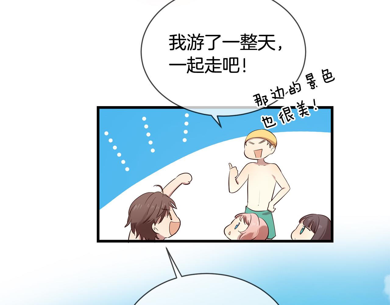 三生緣分 - 第46話 一起玩水吧～(2/3) - 8