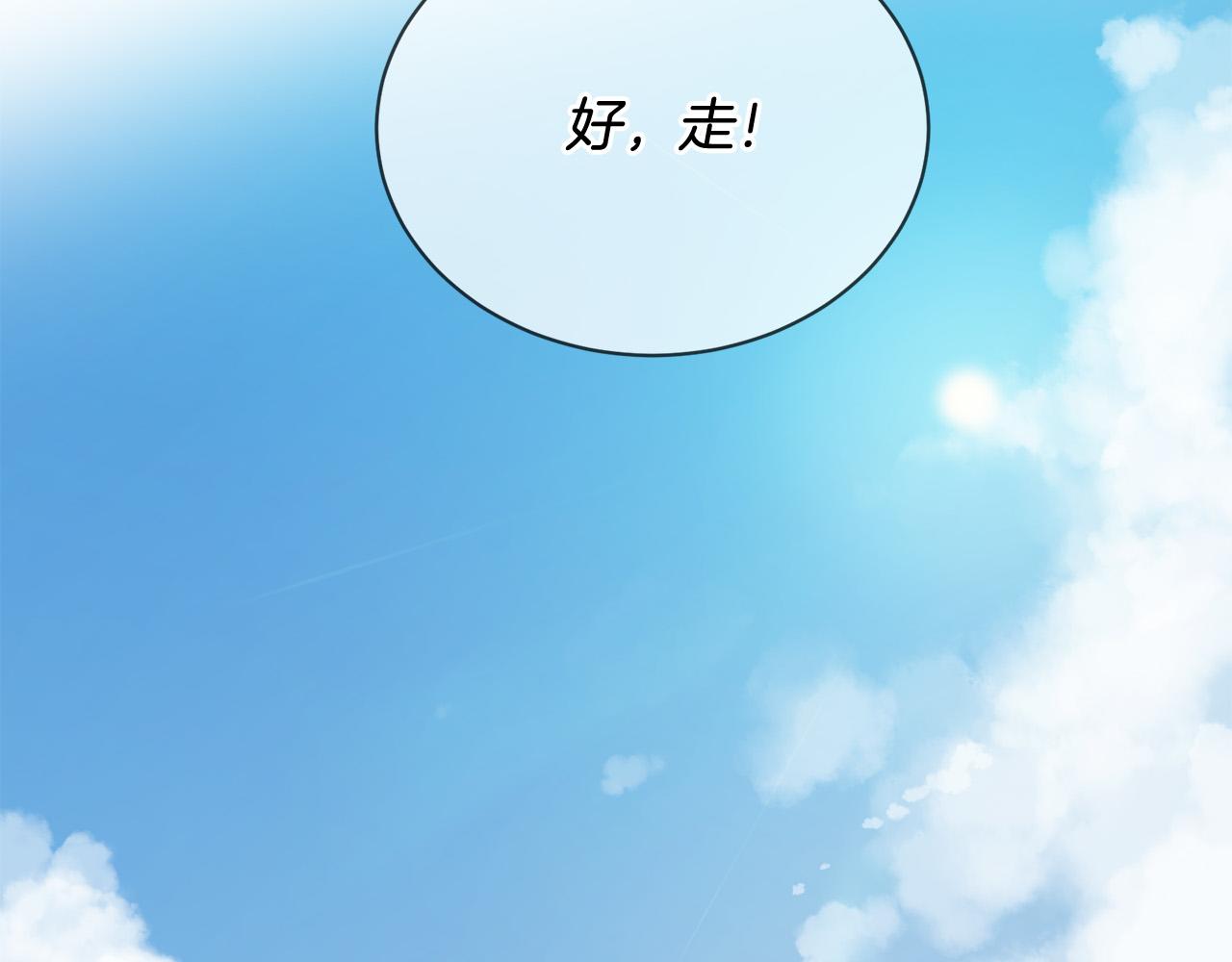 三生緣分 - 第46話 一起玩水吧～(2/3) - 1