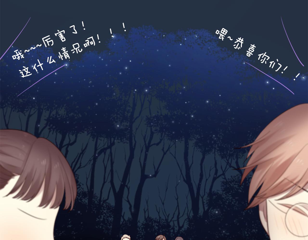 三生緣分 - 第46話 一起玩水吧～(2/3) - 4