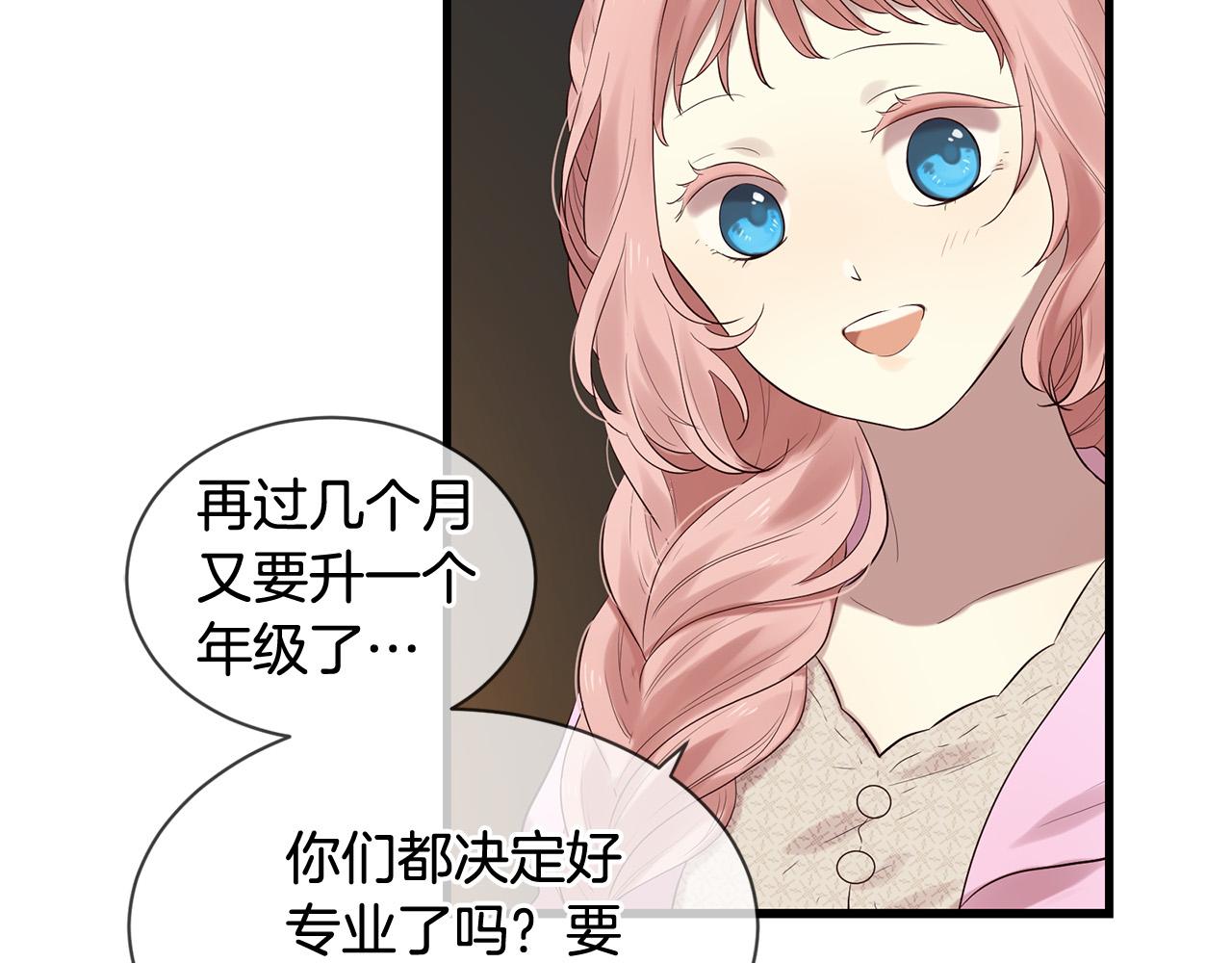 三生緣分 - 第46話 一起玩水吧～(2/3) - 8