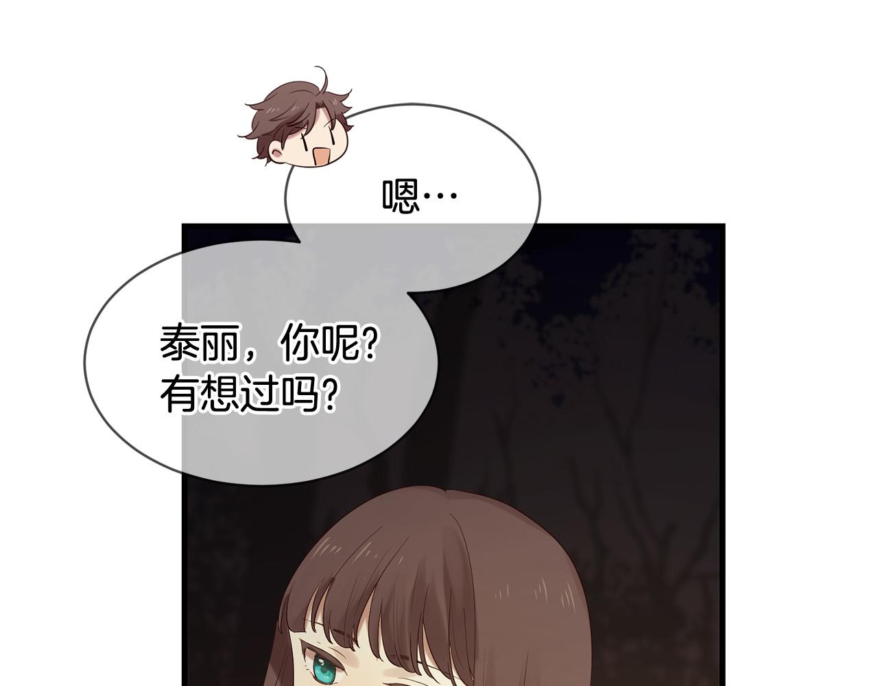 三生緣分 - 第46話 一起玩水吧～(2/3) - 3