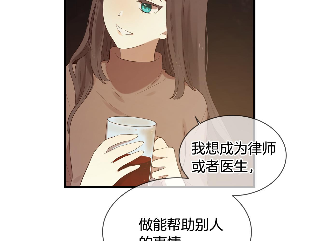 三生緣分 - 第46話 一起玩水吧～(2/3) - 4