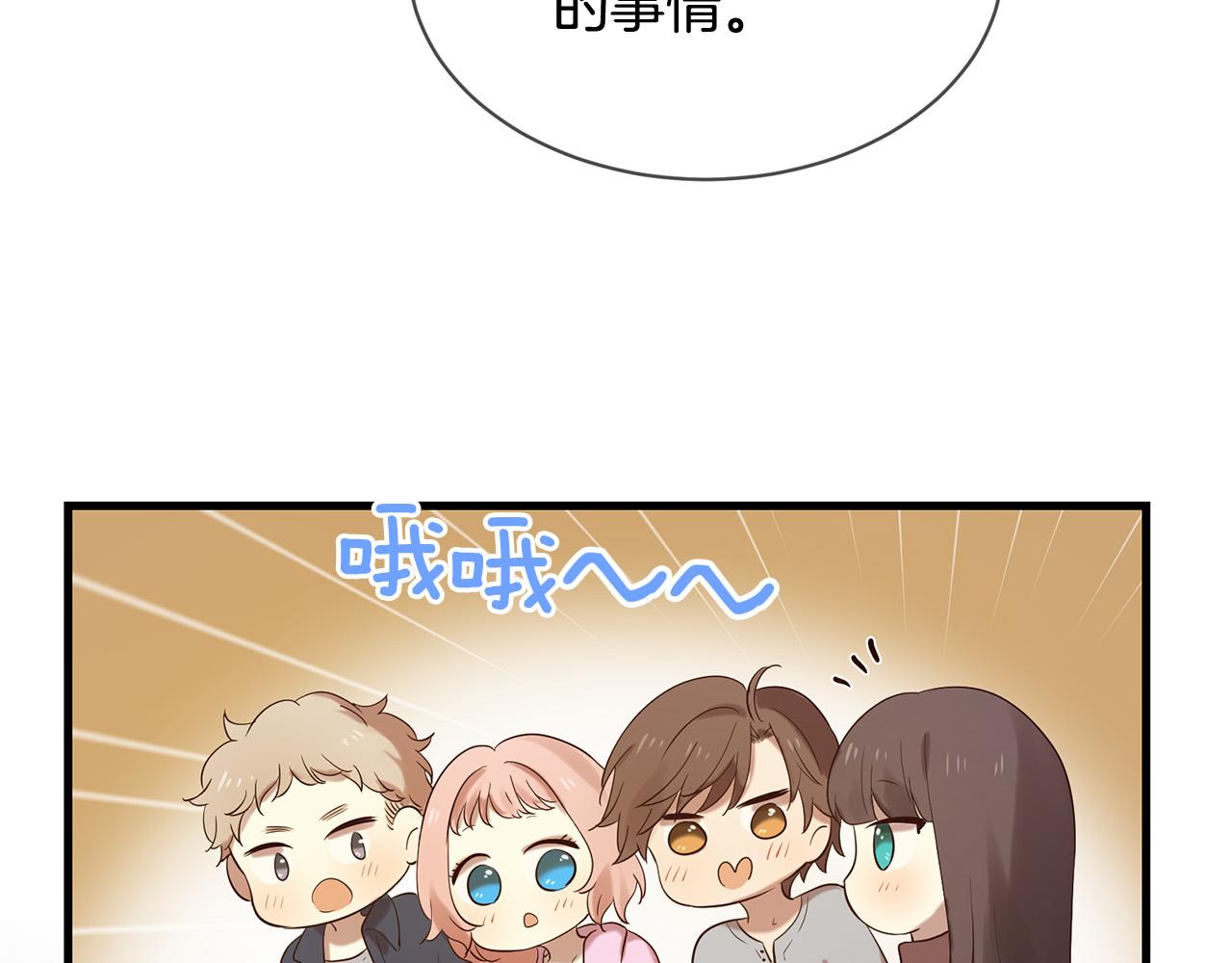 三生緣分 - 第46話 一起玩水吧～(2/3) - 5