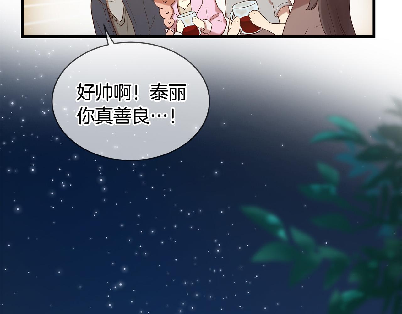 三生緣分 - 第46話 一起玩水吧～(2/3) - 6