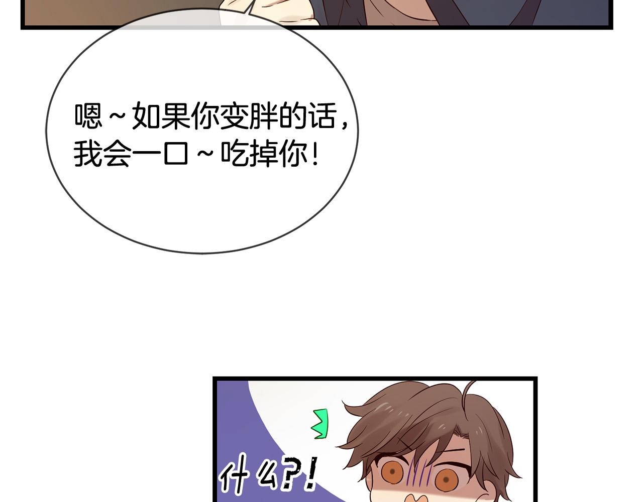 三生緣分 - 第46話 一起玩水吧～(2/3) - 3